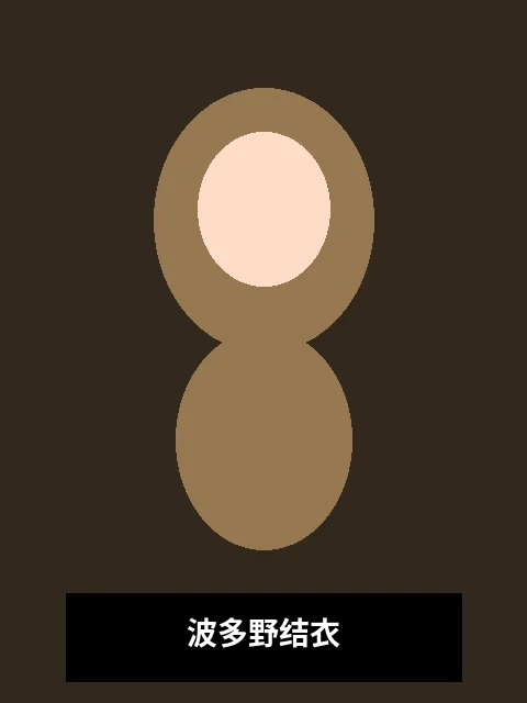 波多野结衣演员写真照片